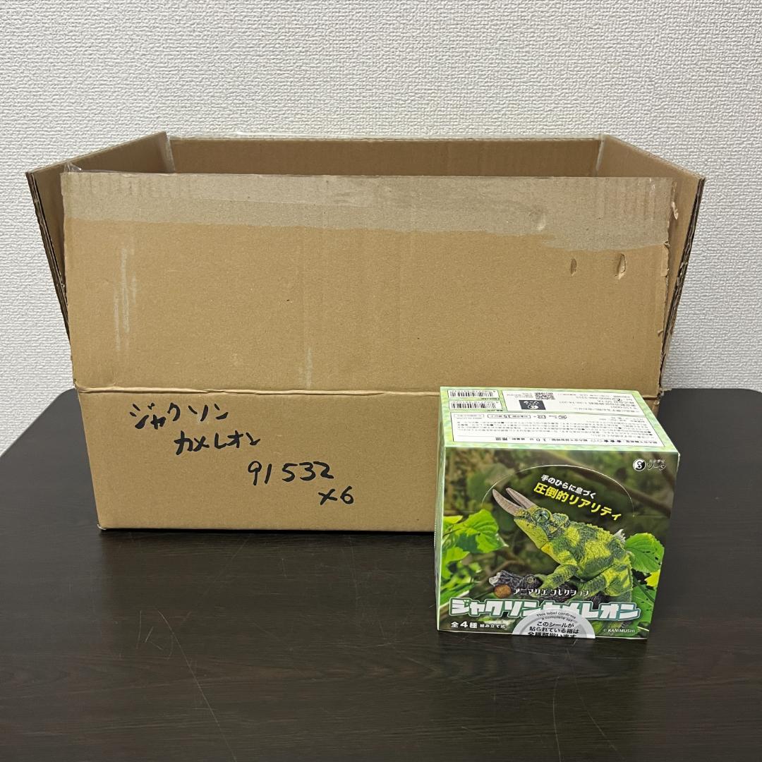 【１カートンBOX未開封】アニマリエコレクション ジャクソンカメレオン