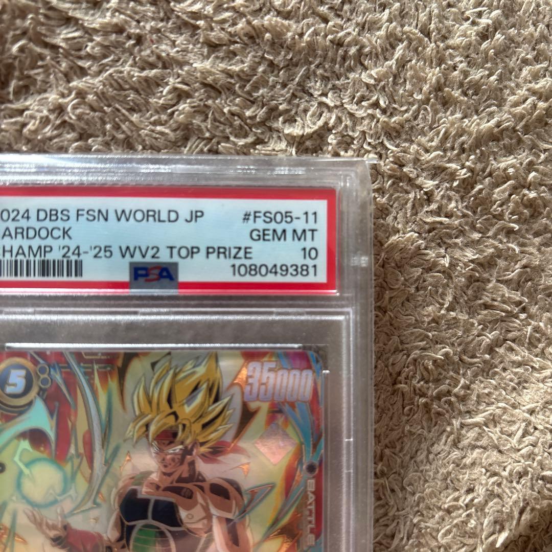 最安値ドラゴンボールフュージョンワールドバーダックCS PSA10