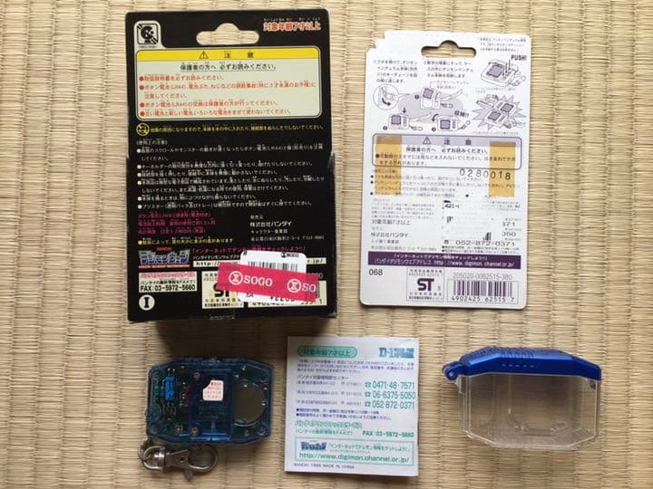 限定品 バンダイ デジモンペンデュラム D-1グランプリバージョン ケース付き