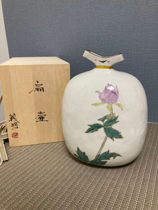 山田義明　九谷焼　新品未使用