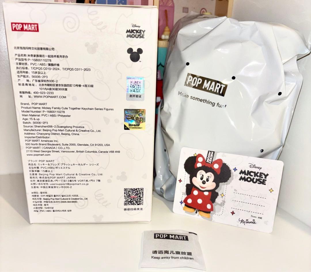 POPMART DISNEY ミッキーファミリーキュート ミニーとミッキーセット