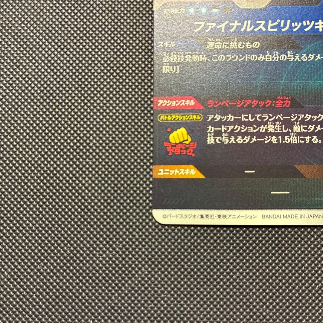 スーパードラゴンボールダイバーズ sdv1-045 バーダック パラレル