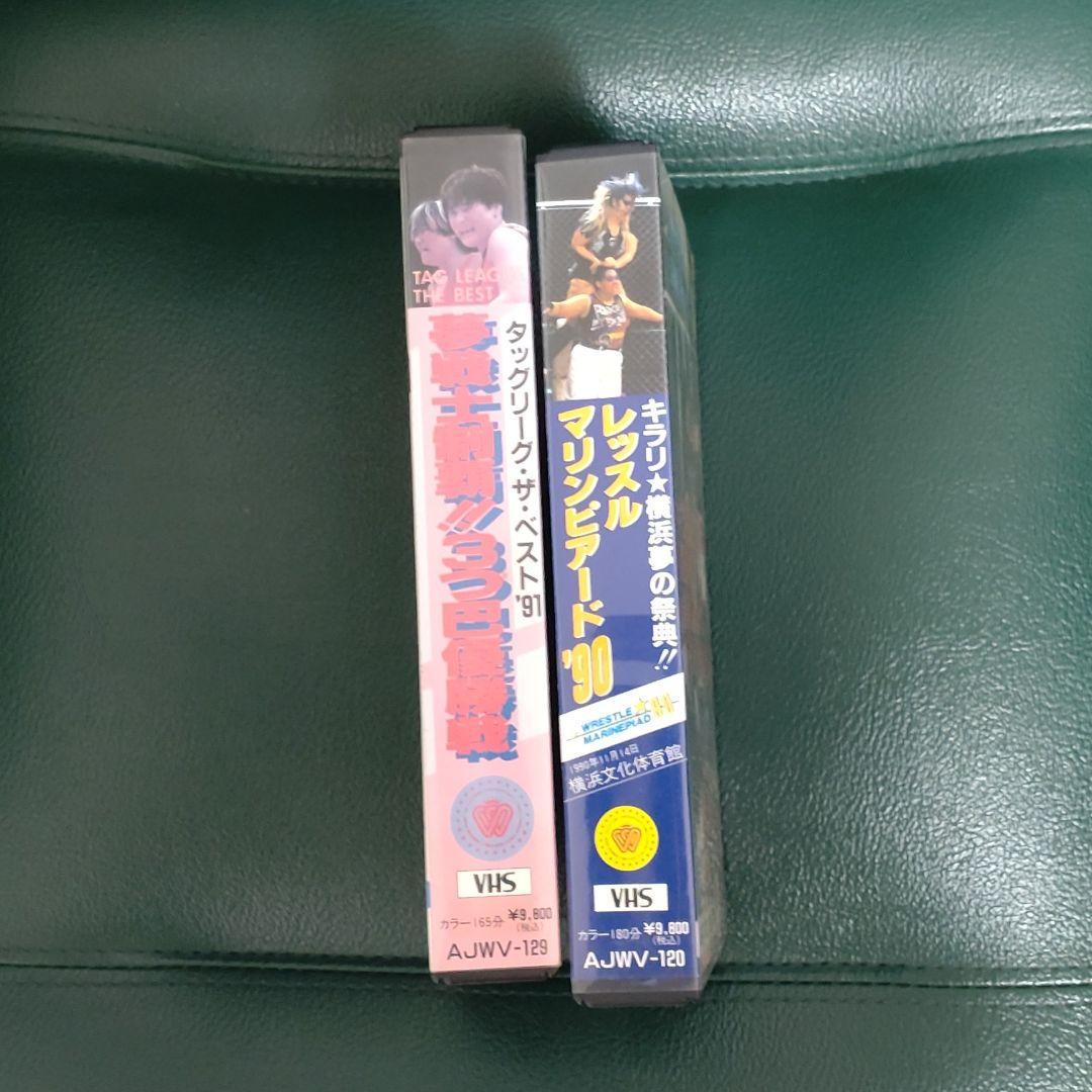 全日本女子プロレス　VHS 2本セット