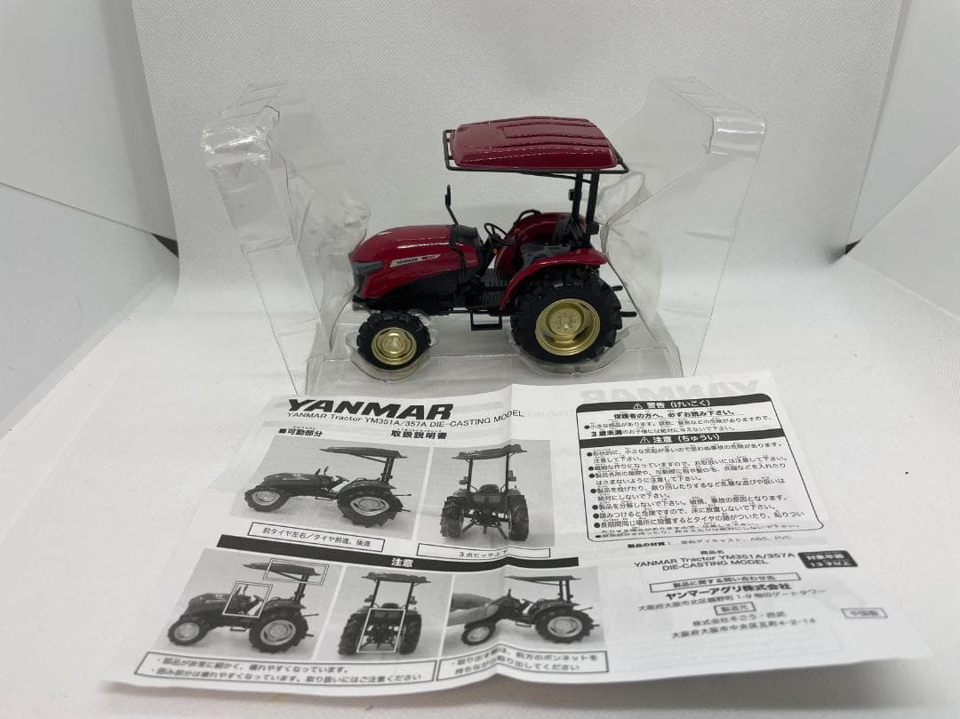 305R-005 ヤンマー 1/16 トラクター YM351A 357A