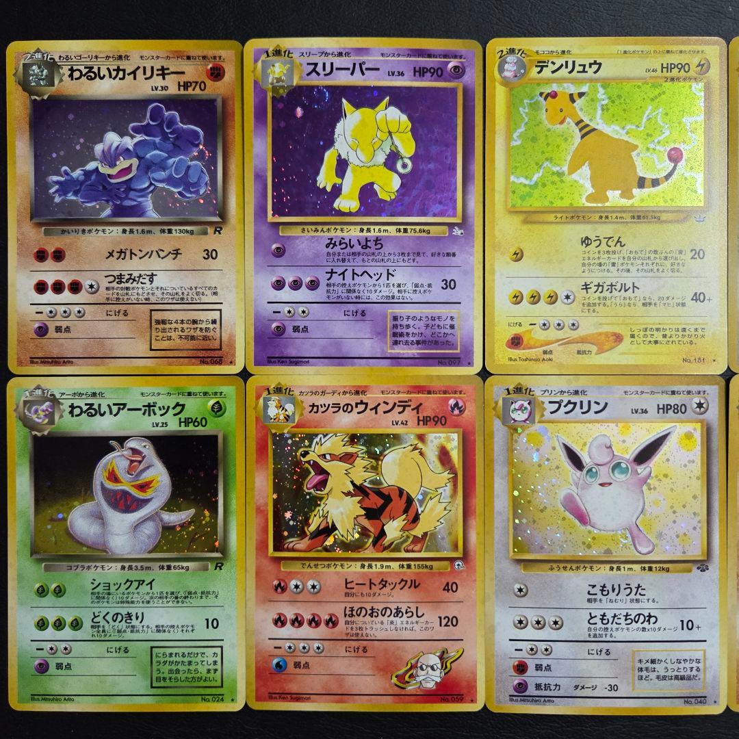 【美品のみ】 旧裏 まとめ売り Only beautiful items