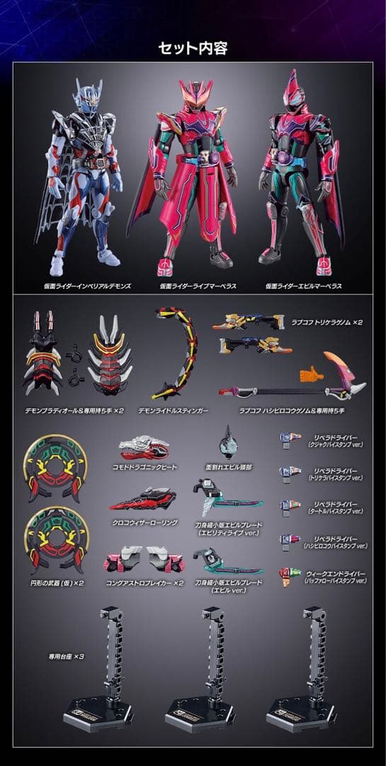 装動 リバイス フルゲノミクス Vシネセット 未開封