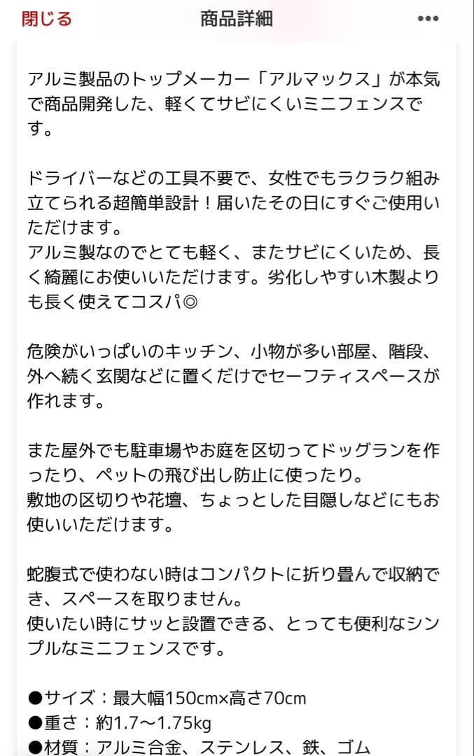 アルマックス ゲート フェンス ペット 犬 伸縮 2個セット