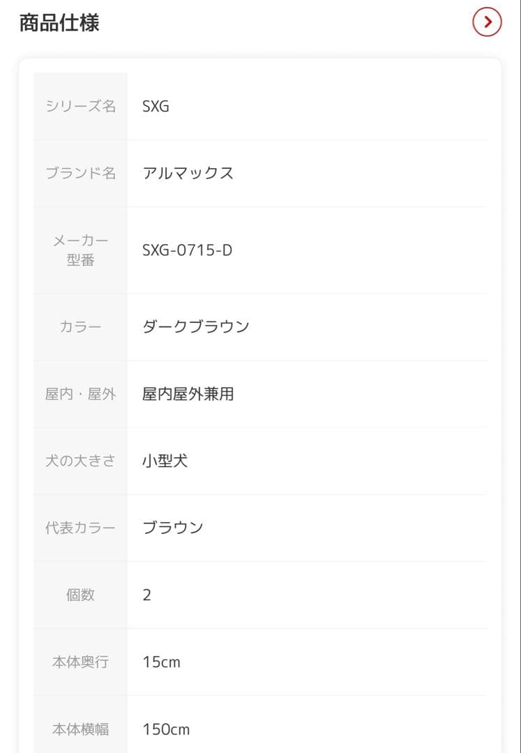 アルマックス ゲート フェンス ペット 犬 伸縮 2個セット