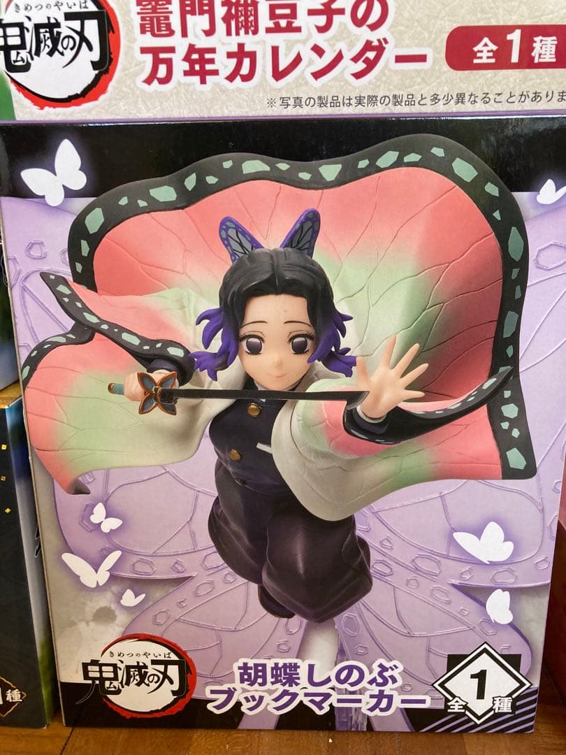 鬼滅の刃　プレミアムちょこのせフィギュア　柱合会議