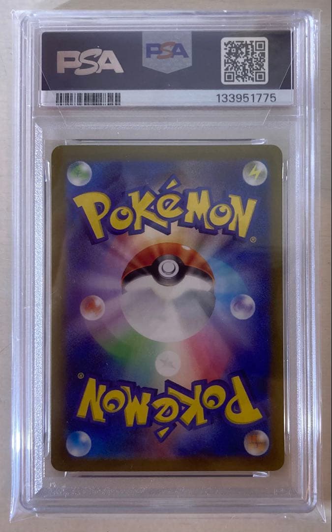 ルチアのアピール sar psa10