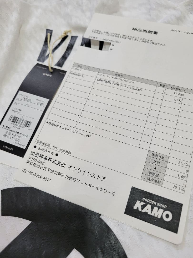 レアルマドリード ヴィニシウス オーセンティック ユニフォーム 正規品 サッカー