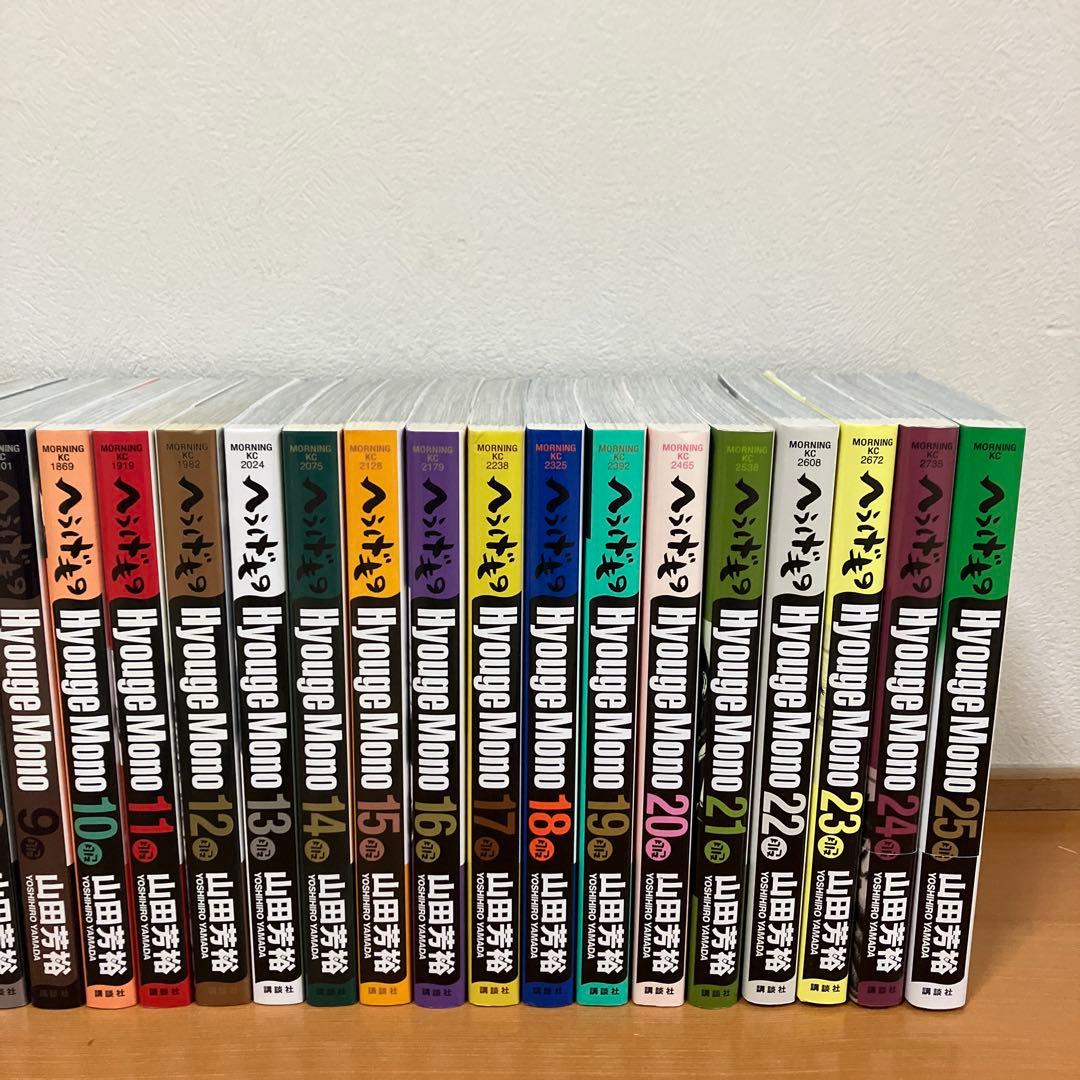 へうげもの　全巻セット　山田芳裕