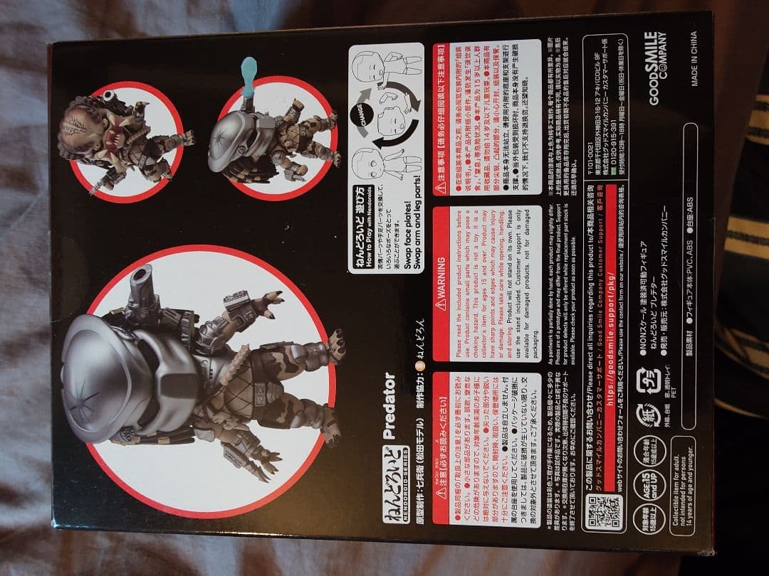 1845 Predator フィギュア ねんどろいど