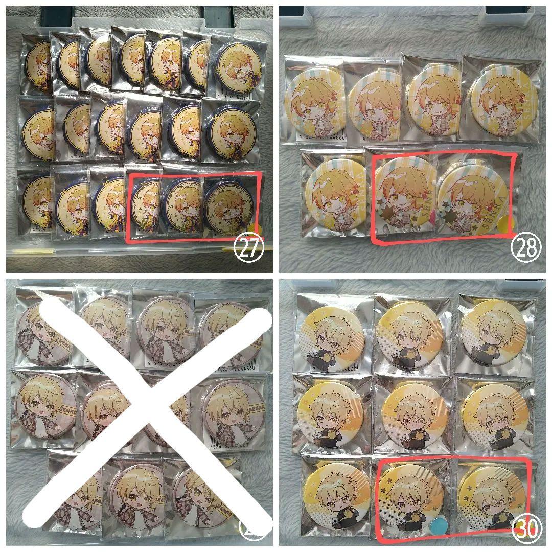 センラ 缶バッジ まとめ売り