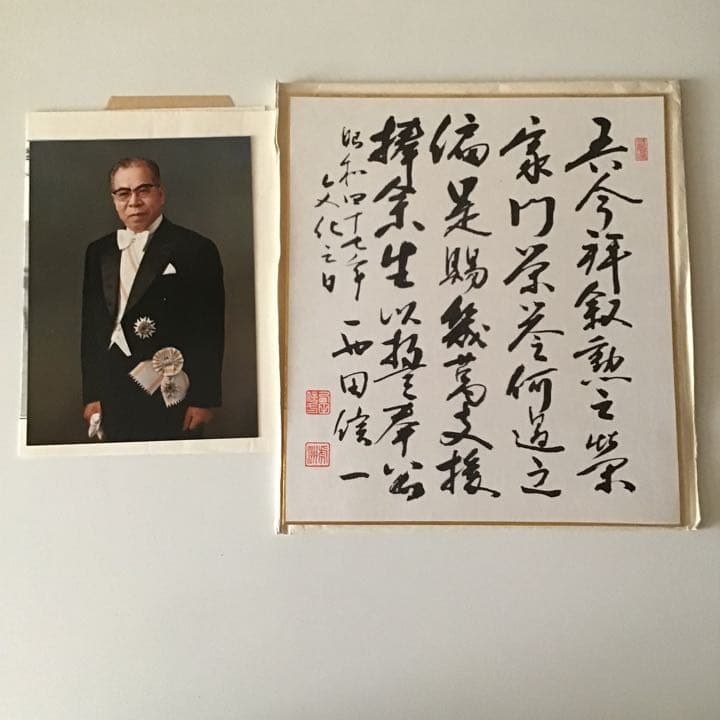 色紙　書