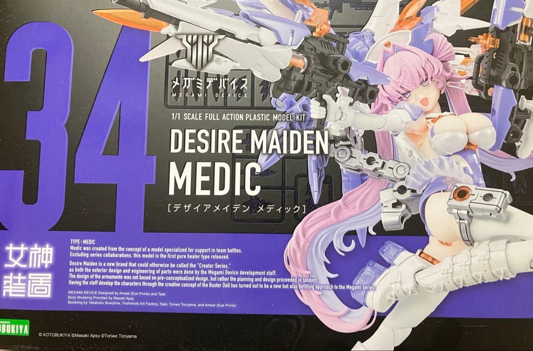 メガミデバイス デザインメイデン メディック 塗装完成品