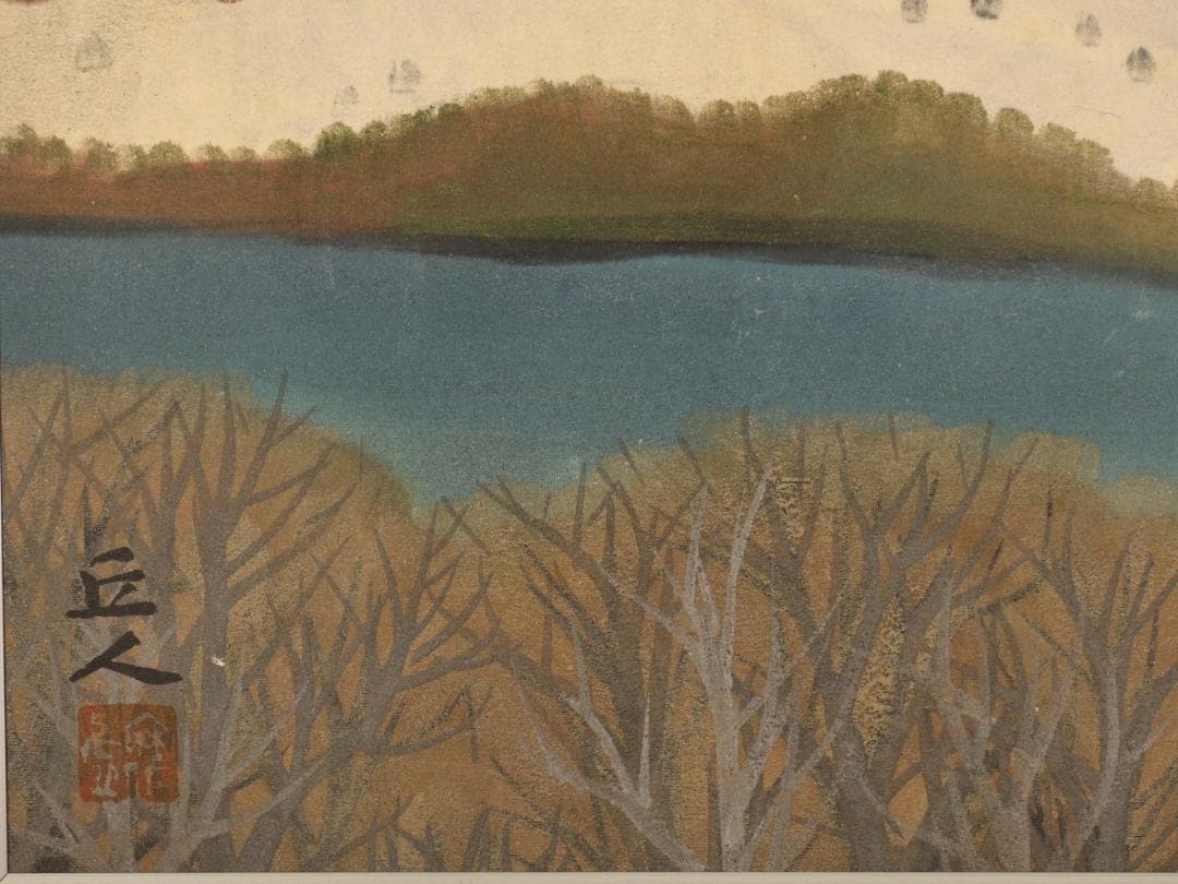 user_7c0e294b　山本丘人　「 冬山 」　８号　日本　BK148