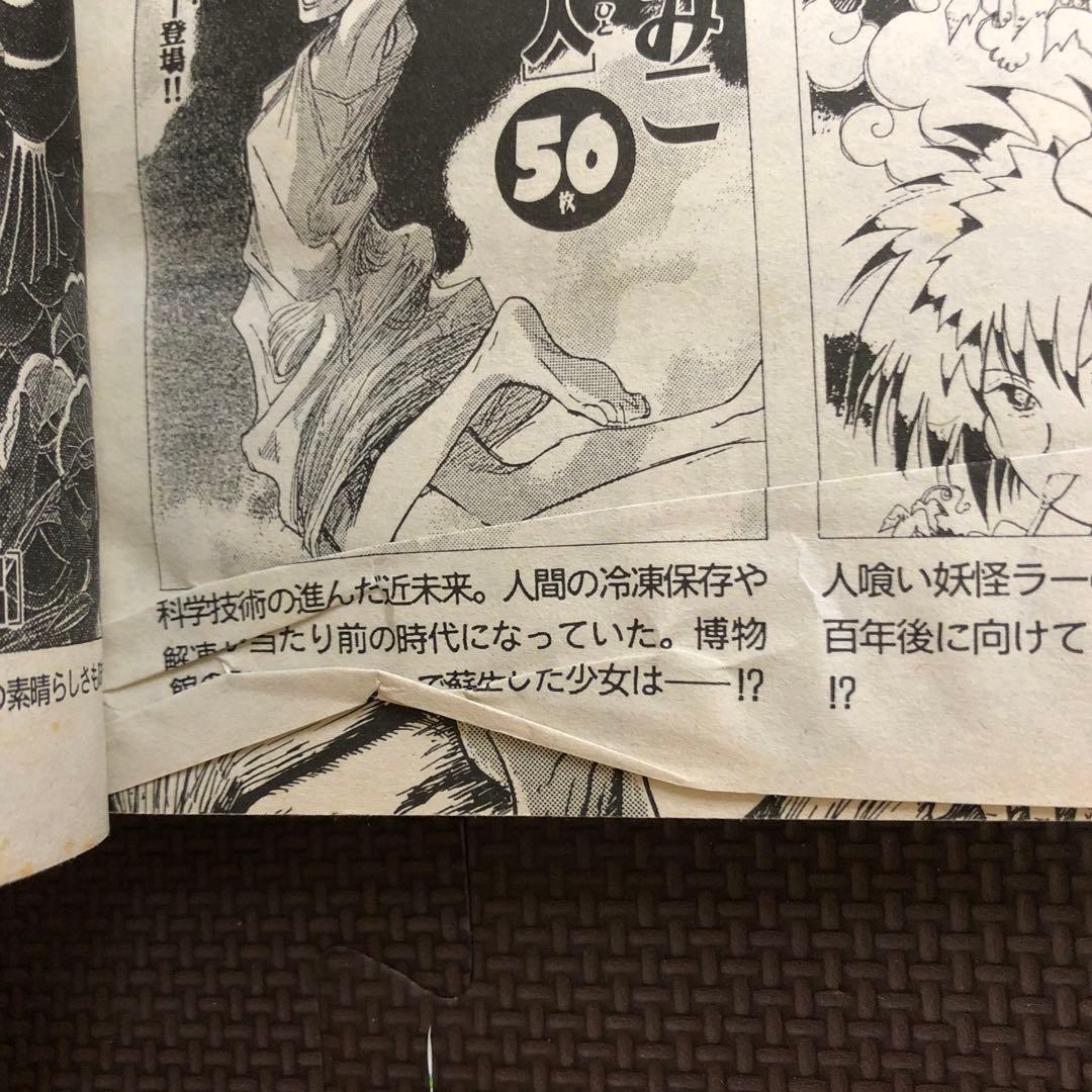 希少　伊藤潤二　WORLD ワールド　中古　難あり　朝日ソノラマ　中古