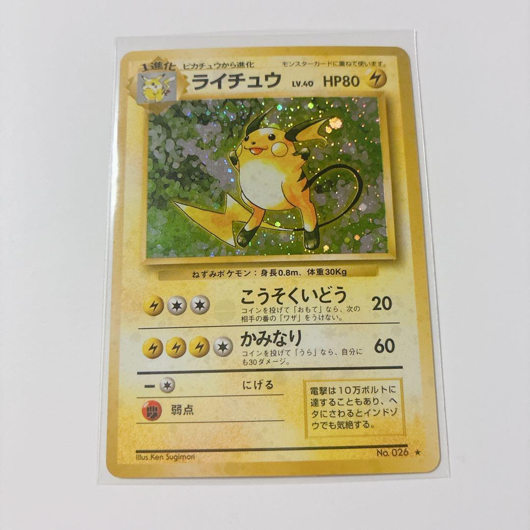 旧裏 ポケモンカード 8枚セット
