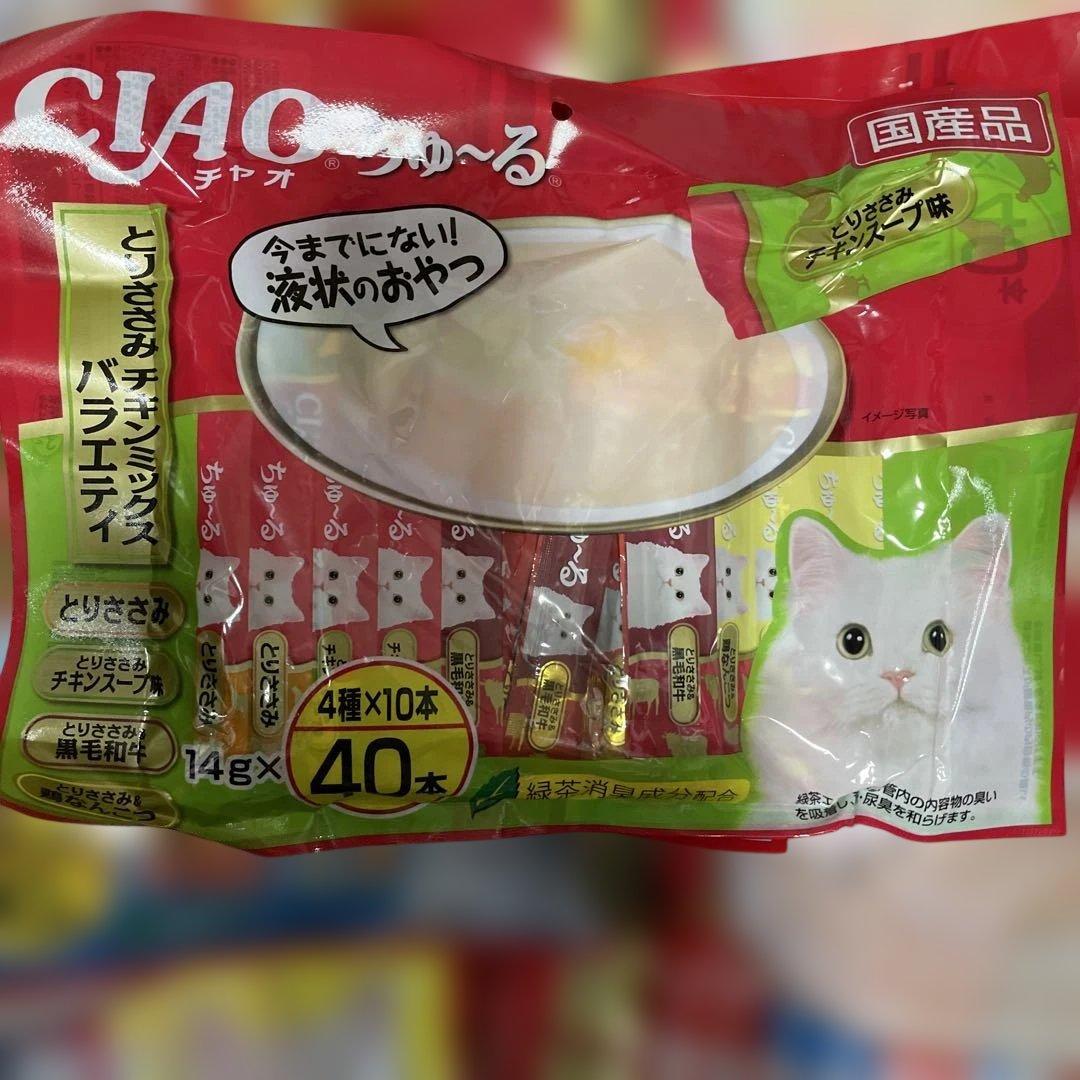 ちゅ〜る まぐろ とりささみ40本入り 20袋セット 計800本