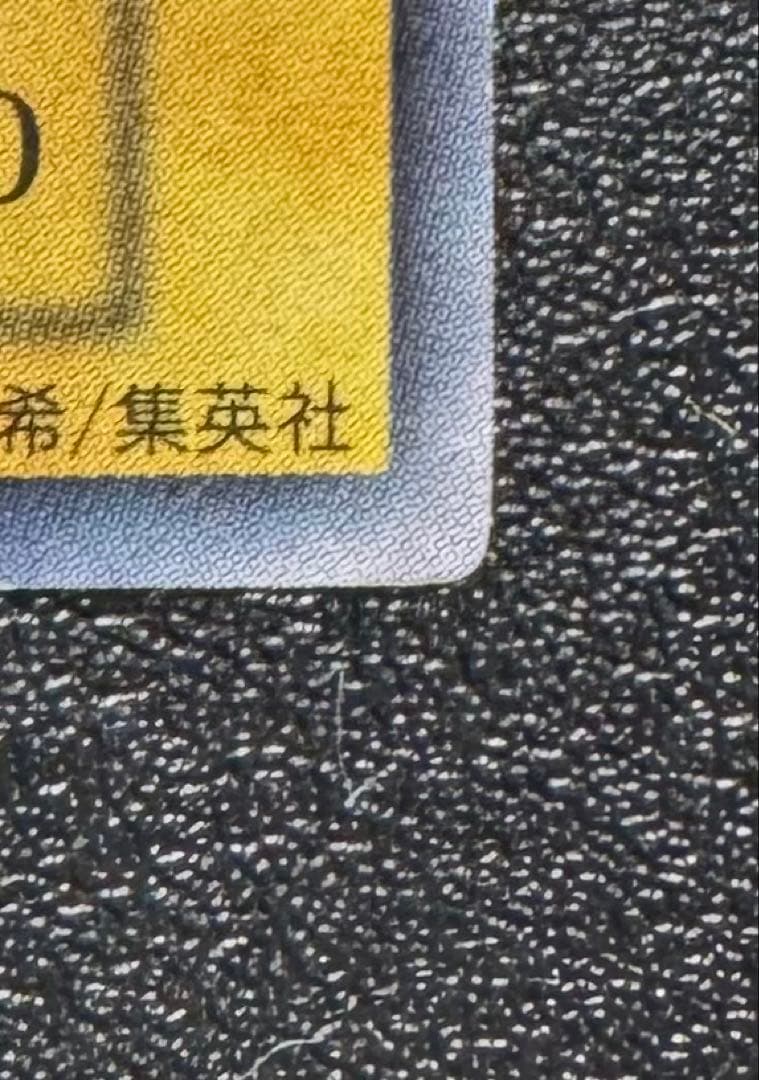 レッドアイズブラックドラゴン/ドラゴン族/ 遊戯王/初期ウルトラレア