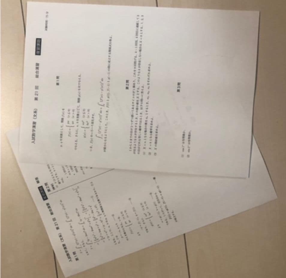 鉄緑会　高3　文系数学プリント　授業フルセット　1年分(37回分)