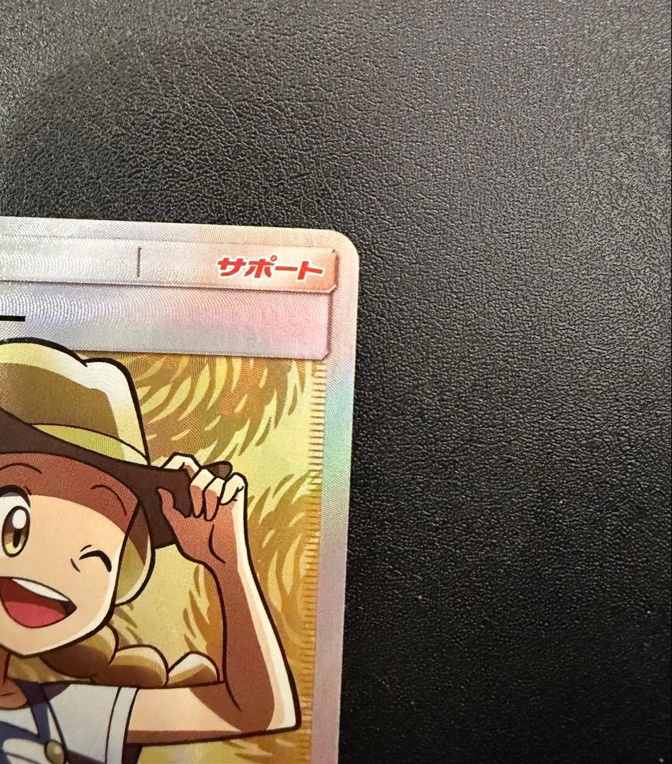 ポケモンブリーダー SR SM3+ ひかる伝説 077/072