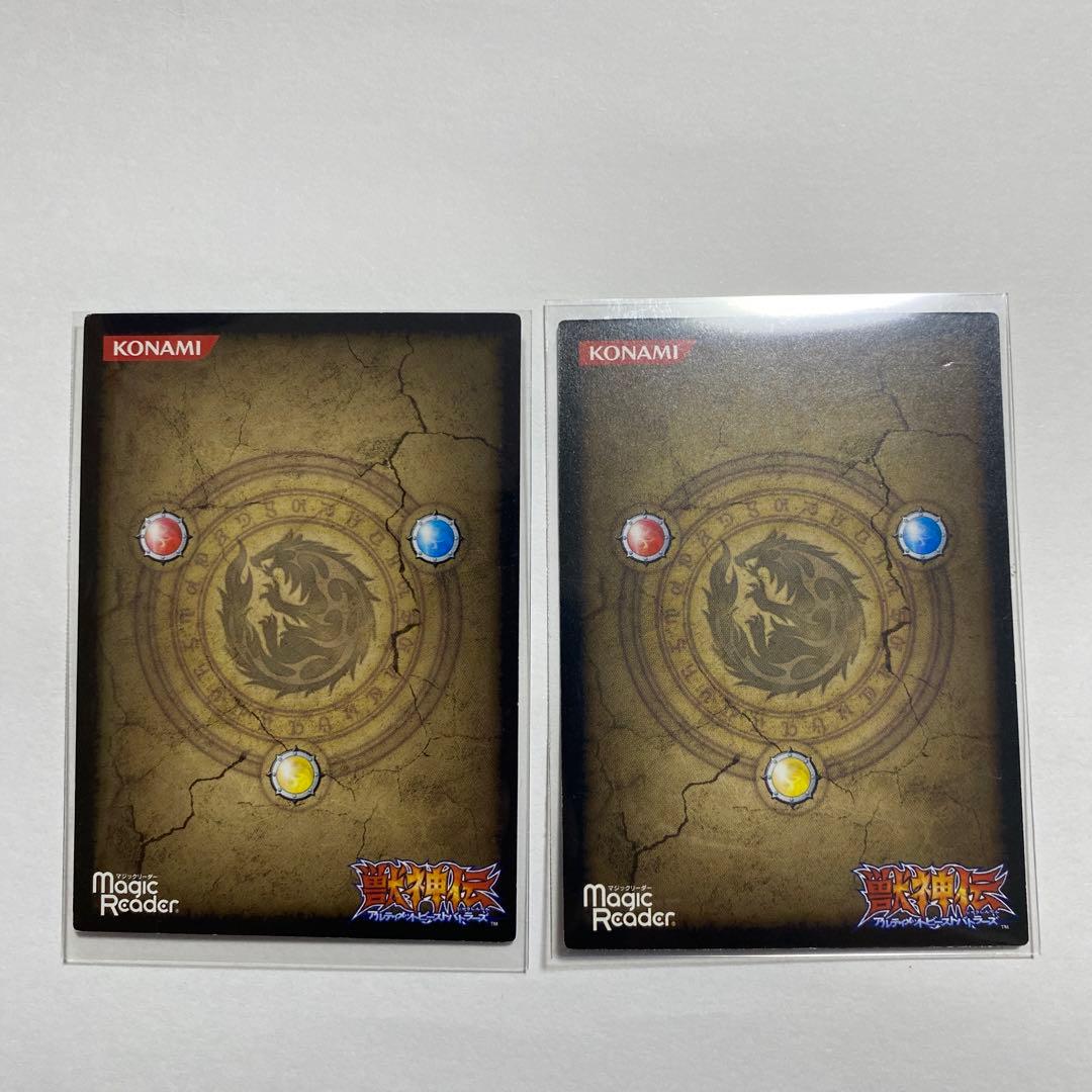 コナミ　獣神伝　星5以上10枚、レア7枚、技レア7枚、ベースレア2枚、他190枚