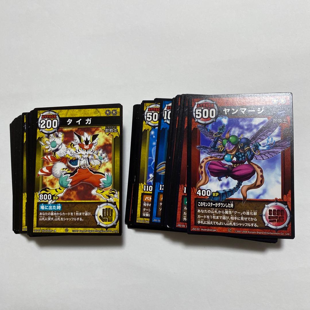 コナミ　獣神伝　星5以上10枚、レア7枚、技レア7枚、ベースレア2枚、他190枚