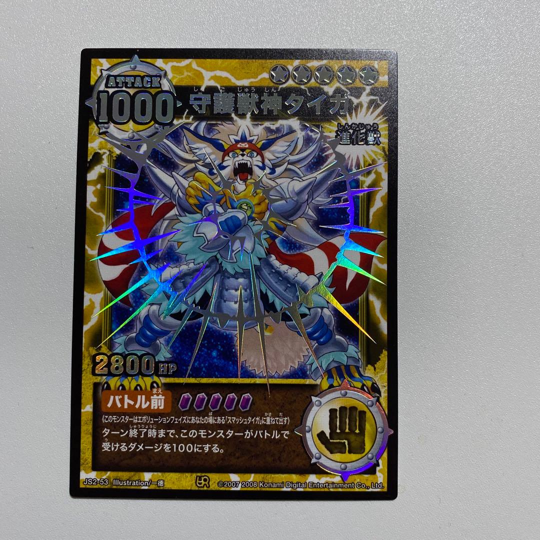 コナミ　獣神伝　星5以上10枚、レア7枚、技レア7枚、ベースレア2枚、他190枚