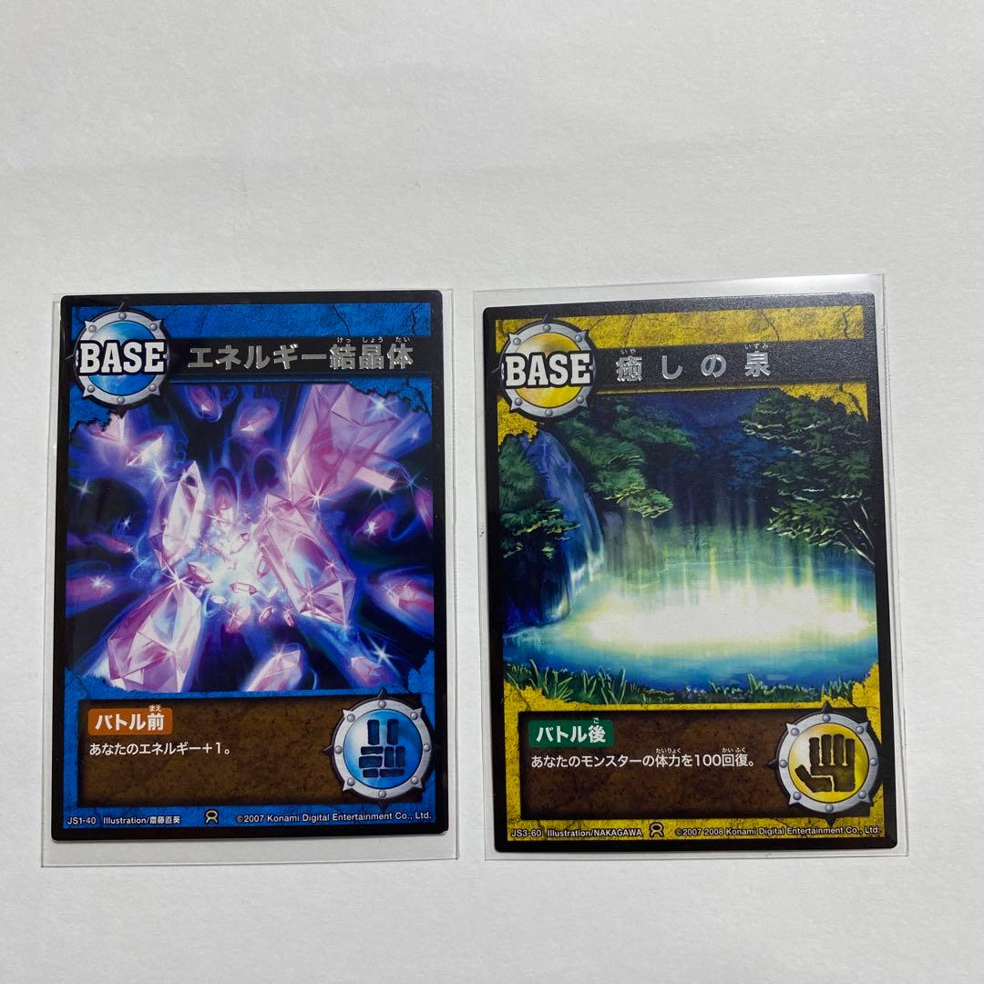 コナミ　獣神伝　星5以上10枚、レア7枚、技レア7枚、ベースレア2枚、他190枚