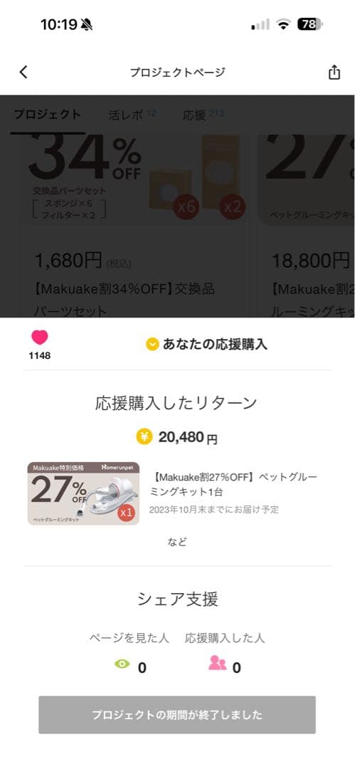 愛犬のために！runpet ペット用バリカン