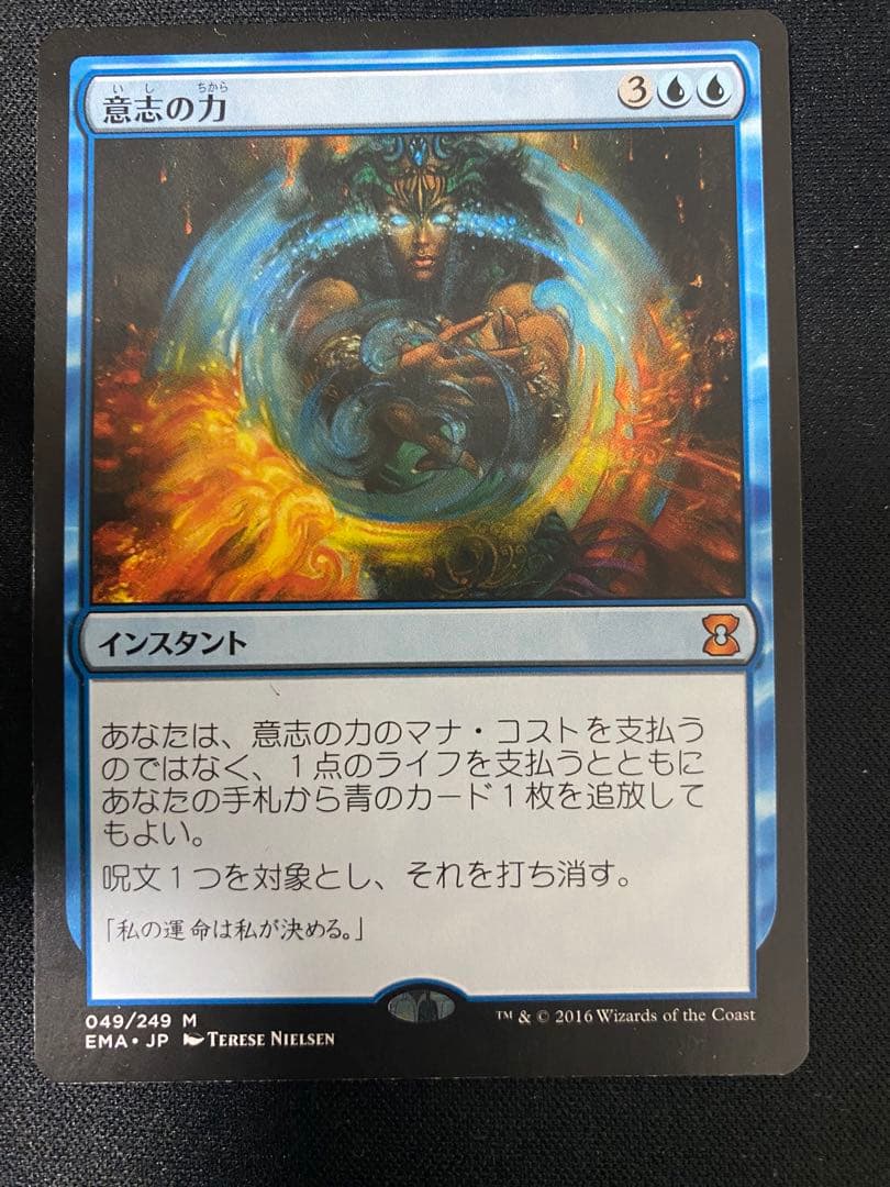 意志の力　日本語版　初版　EMA 　4枚　セット