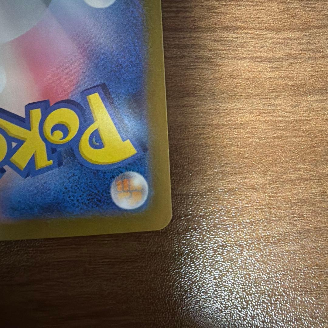 スタートデッキ 100 No 25 ピカチュウ SAR