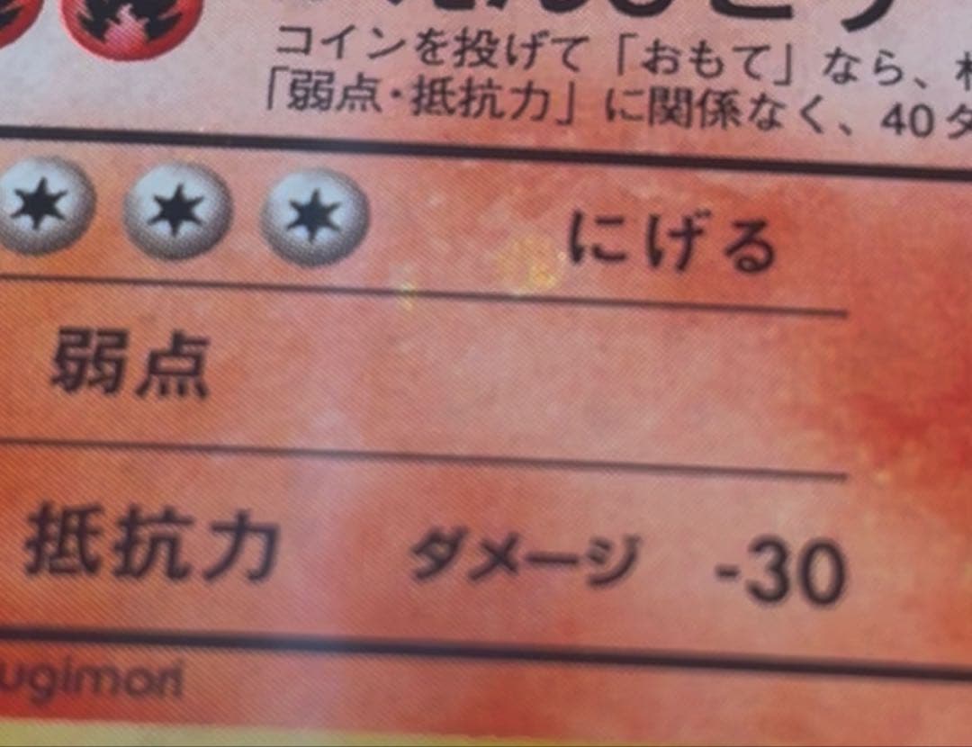 ♦︎国宝級♦︎カツラのリザードン ★ 渦巻きホロ　完璧配置　旧裏　PSA10 全ホロ