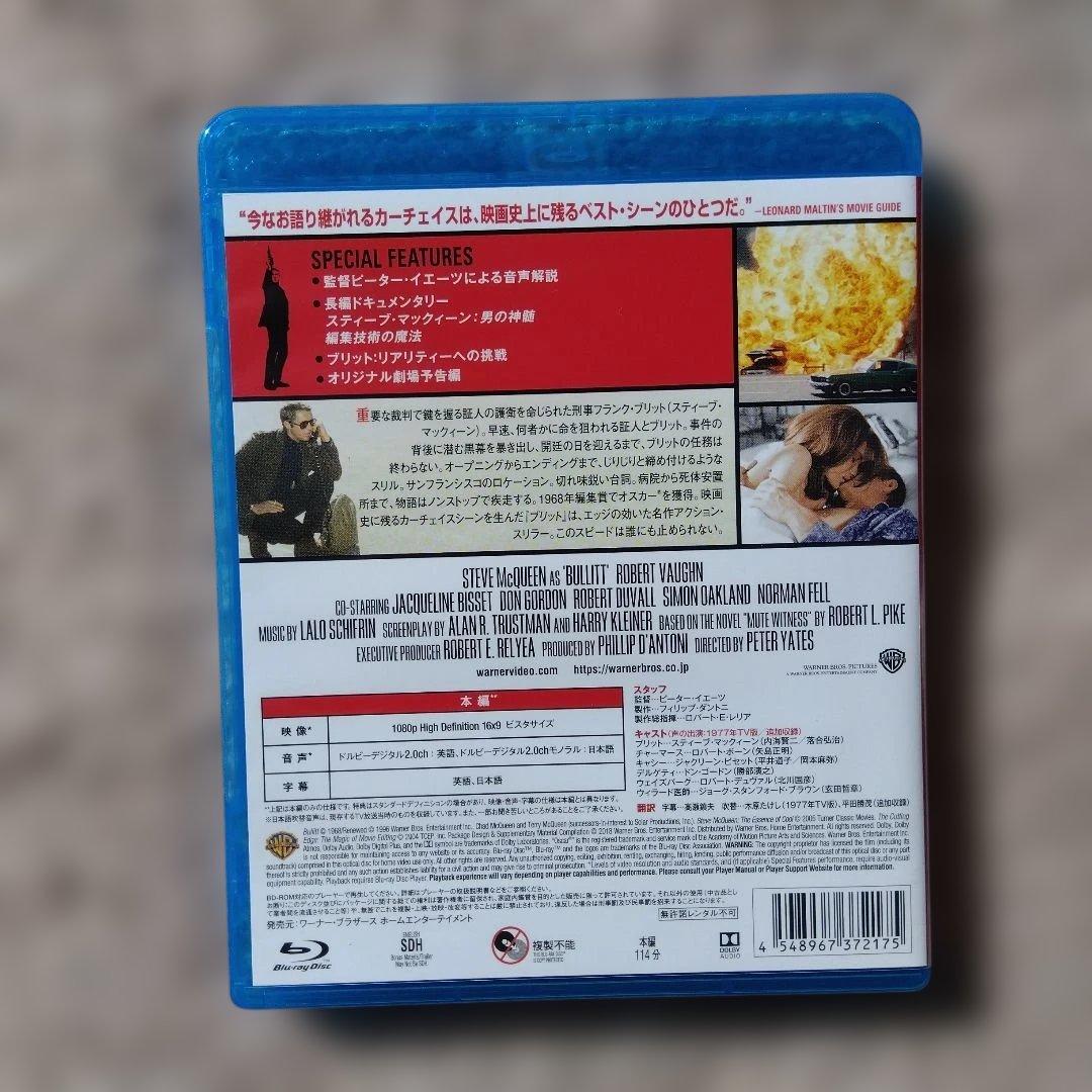 ブリット 日本語吹替音声追加収録版('68米)〈初回限定生産〉Blu-ray