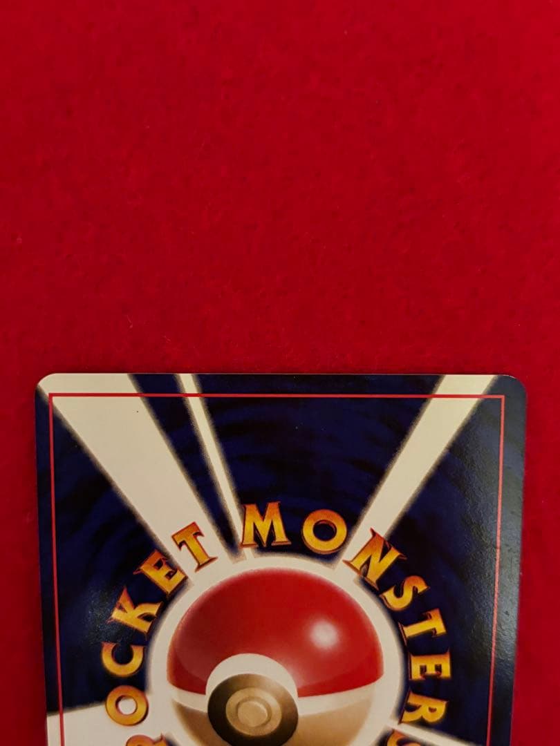 ポケモンカード リザードン とりかえっこプリーズ プロモ 旧裏面 渦巻きホロあり