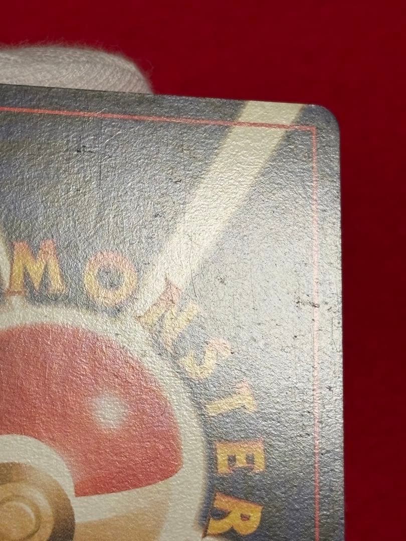 ポケモンカード リザードン とりかえっこプリーズ プロモ 旧裏面 渦巻きホロあり