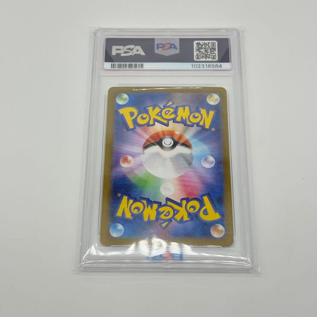 【PSA10】 ゼイユ SAR SV6 変幻の仮面 130/101