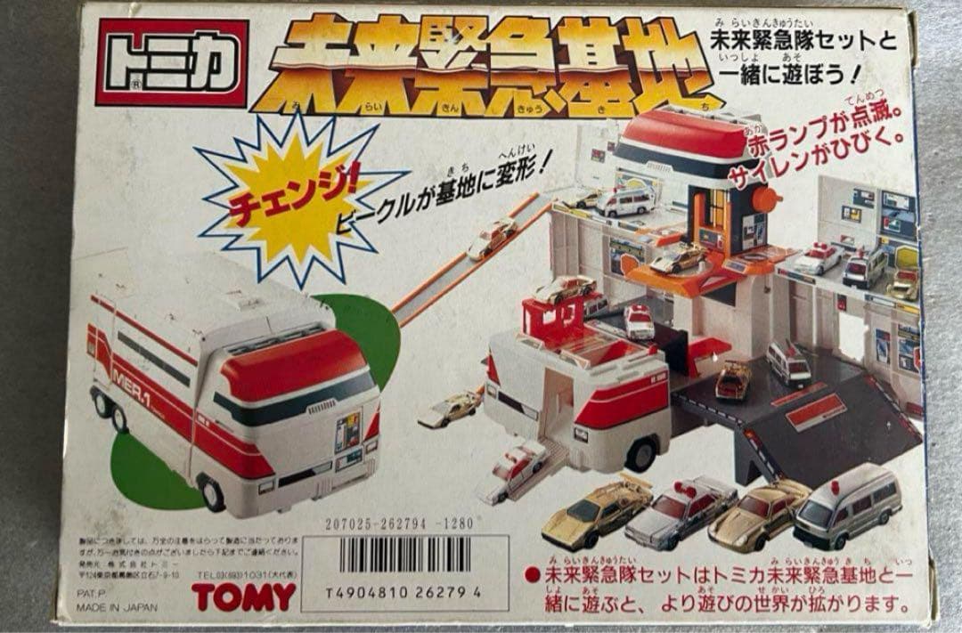 トミカ ギフトセット 未来緊急隊セット