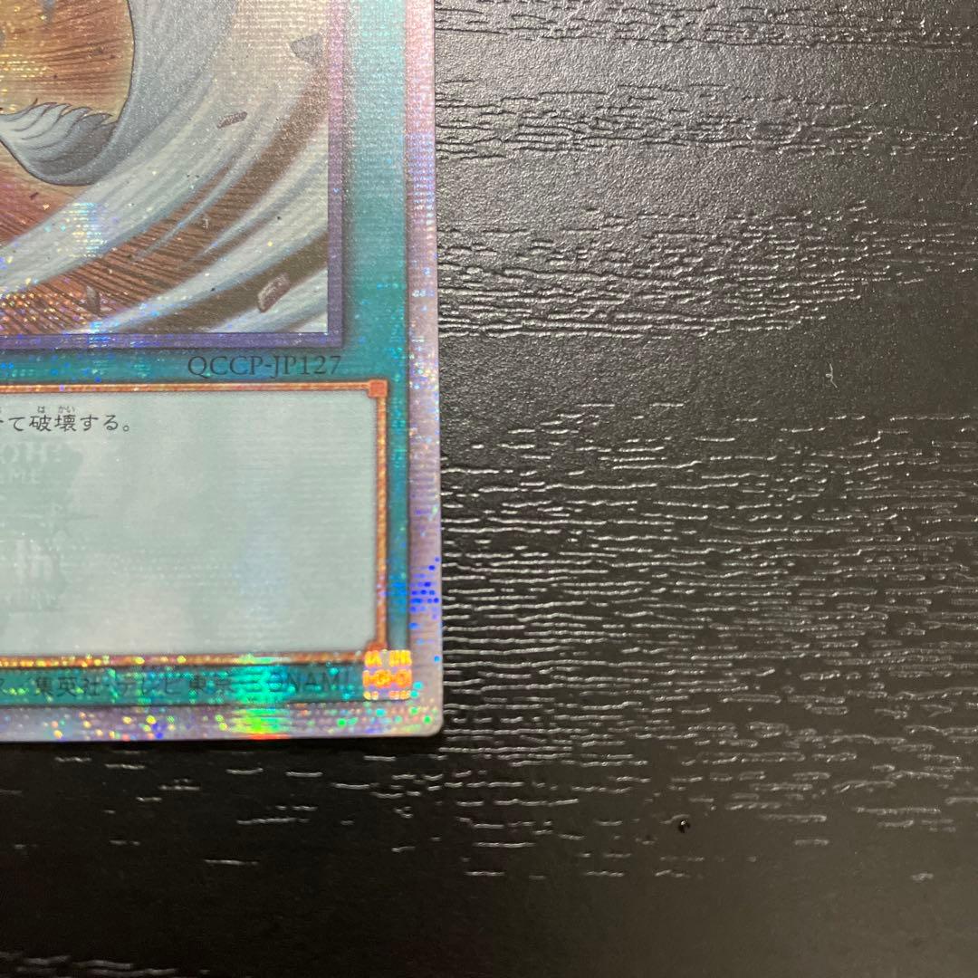 遊戯王　ハーピィの羽根箒　絵違い　25thシークレットレア1枚