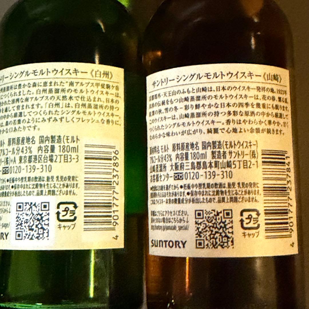 ※おまとめ 処分【響・山崎・白州】ジャパニーズウィスキー