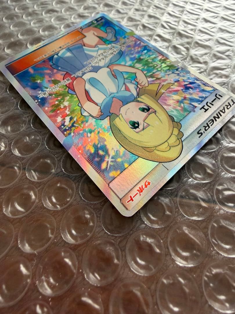 がんばリーリエ リーリエ SR SM4 GXバトルブースト　ポケモンカード