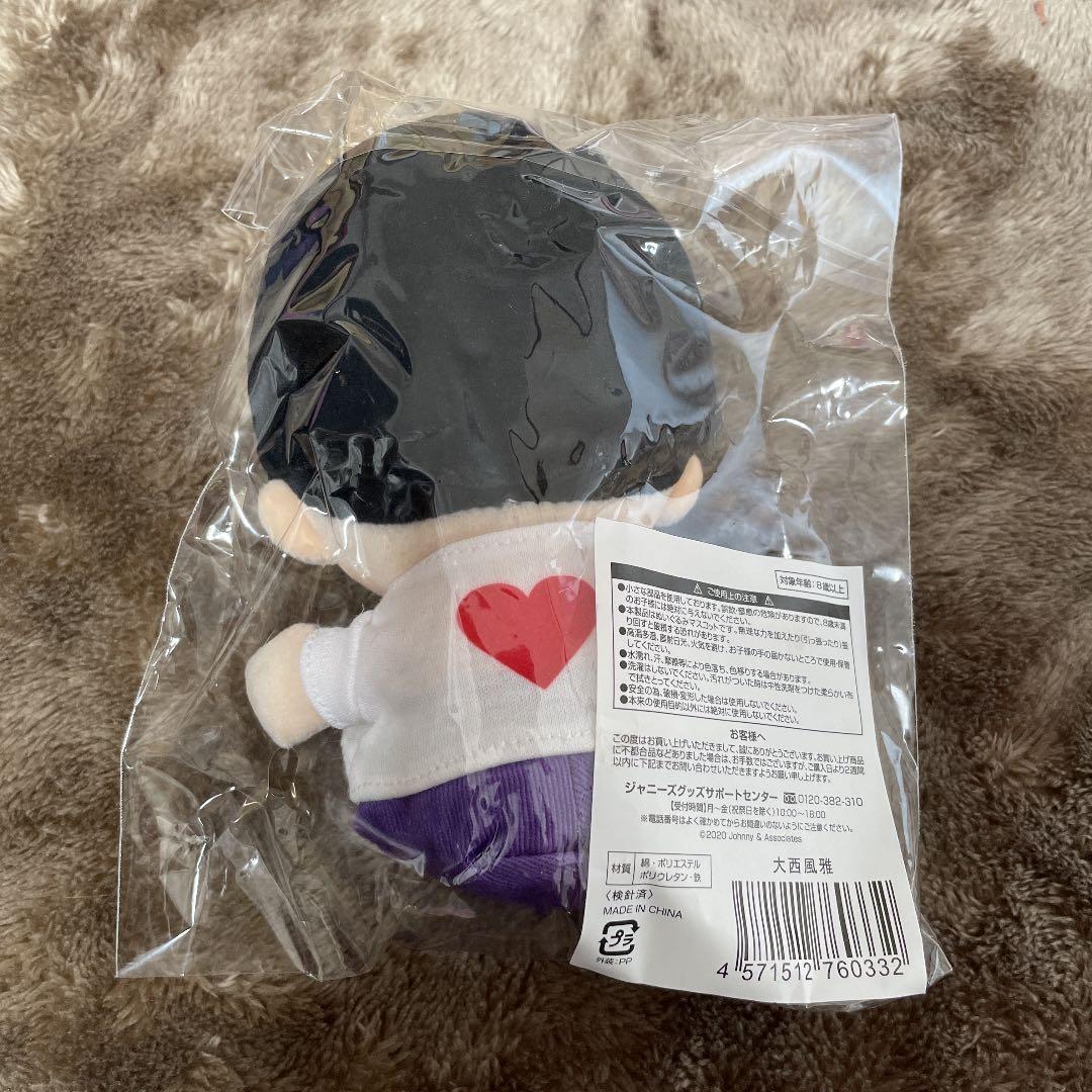 新品未使用/大西風雅　ちびぬい　関西ジャニーズjr