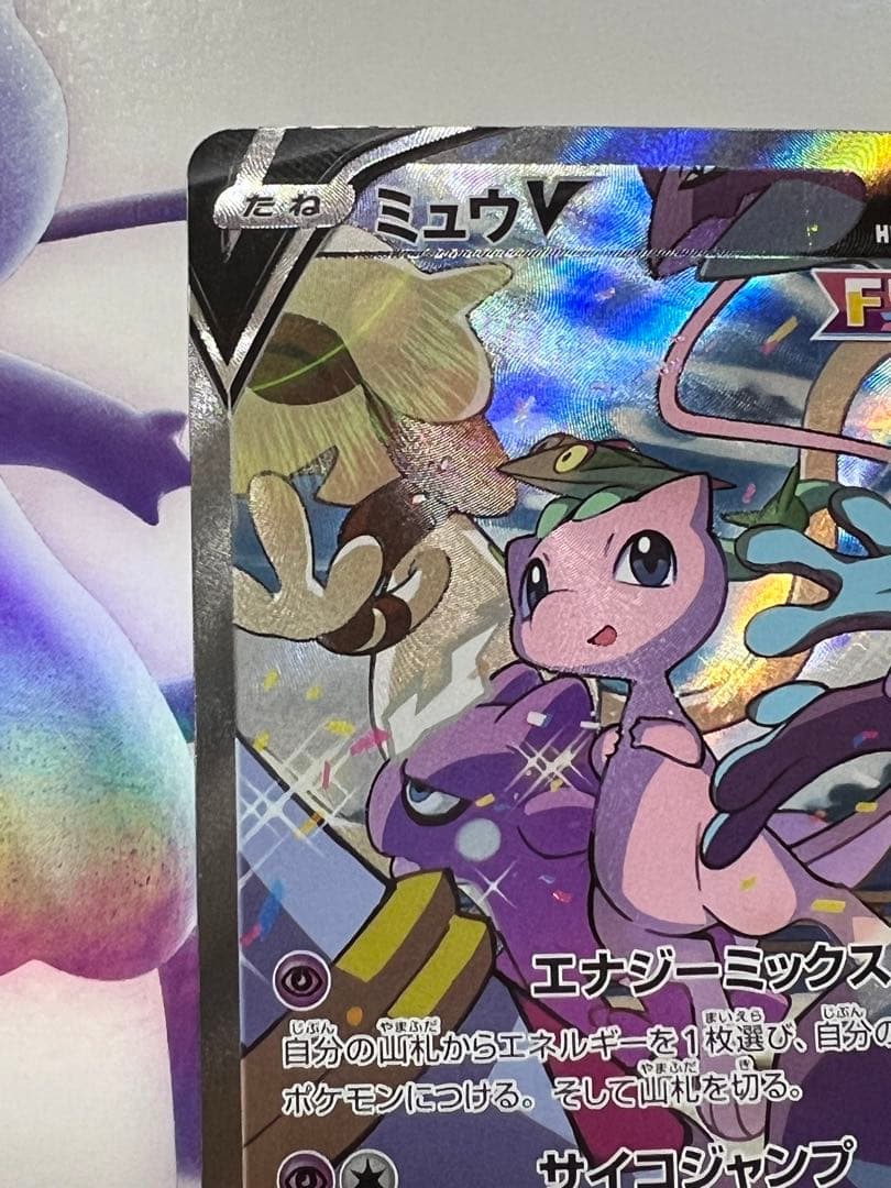 ミュウ V SR s8 106/100 美品