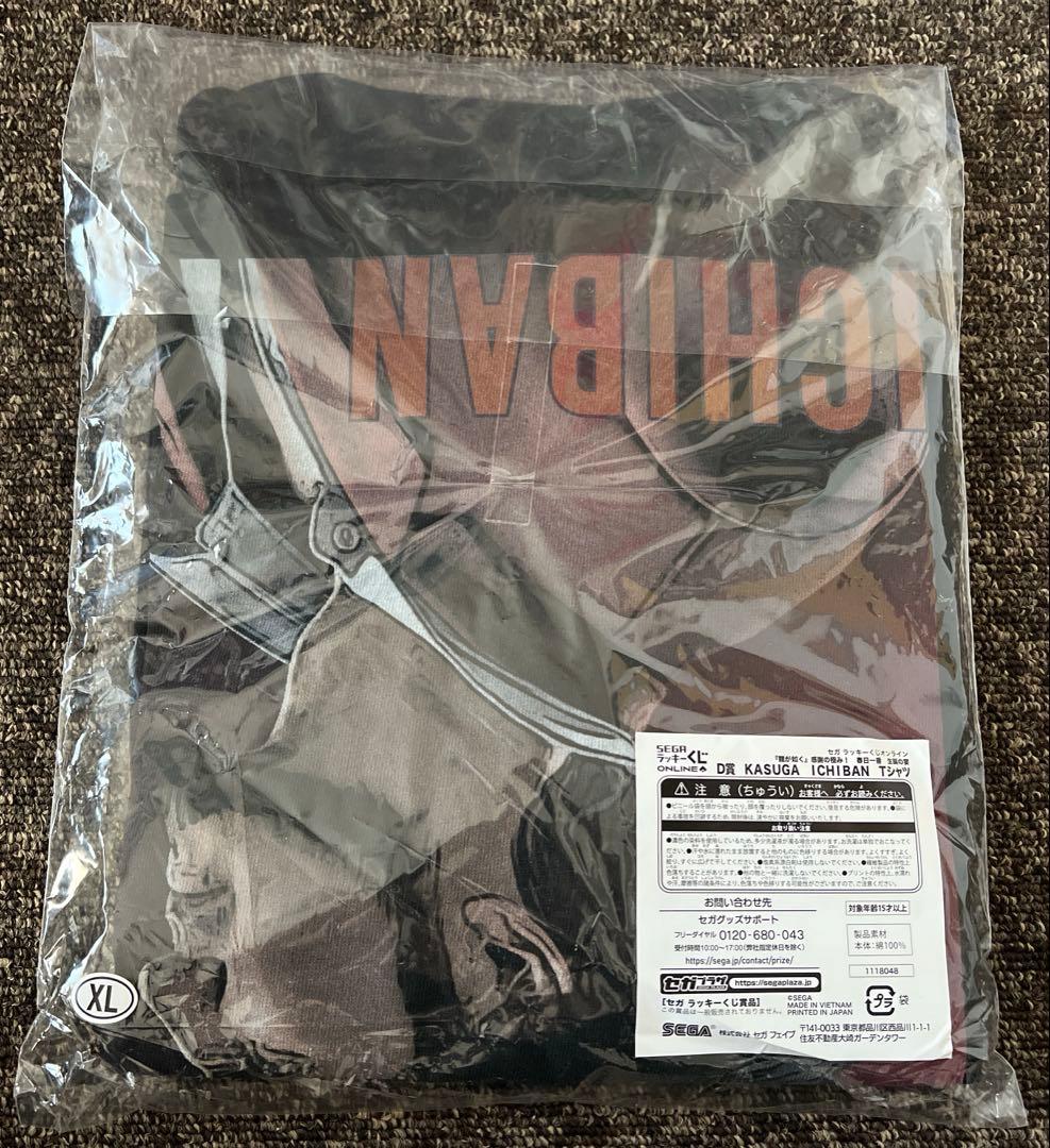 セガラッキーくじ 龍が如く 春日一番3点セット ＋ おまけ付き