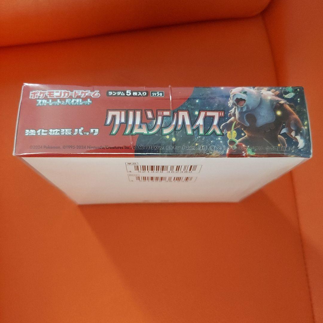 ポケモンカードゲーム クリムゾンバイス