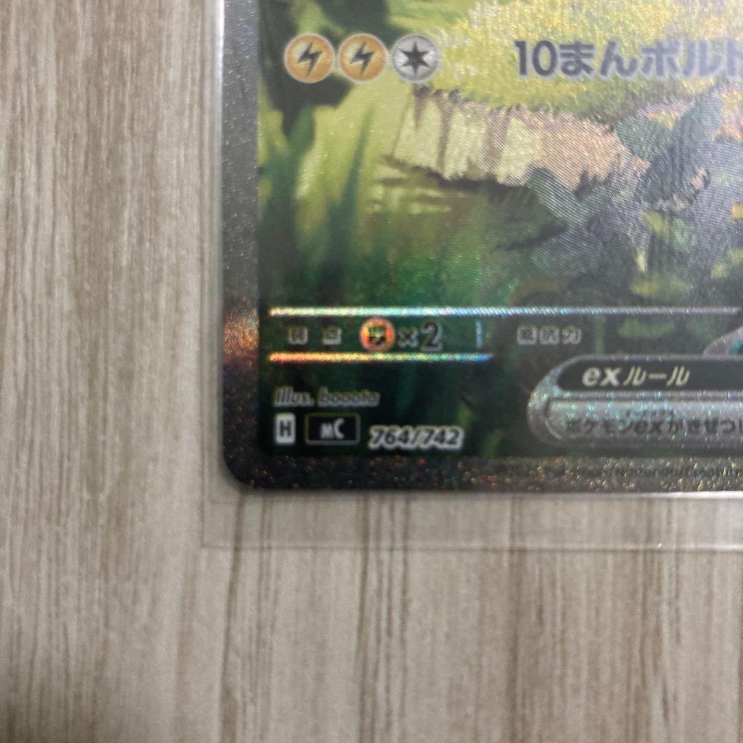 メガスタートデッキ　ピカチュウ