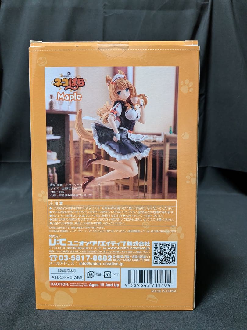 ネコぱら　メイプル　フィギュア
