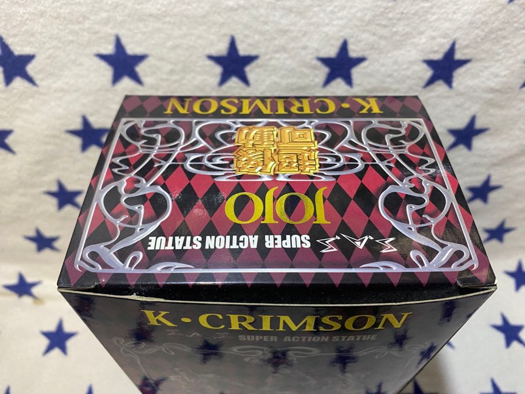 【未開封】 超像可動 キング・クリムゾン SAS